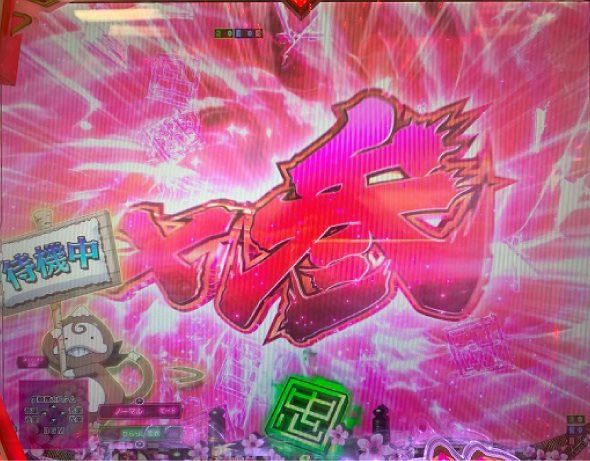 P 百花繚乱 ご奉仕129ver. 予告演出 先読み・変動中予告