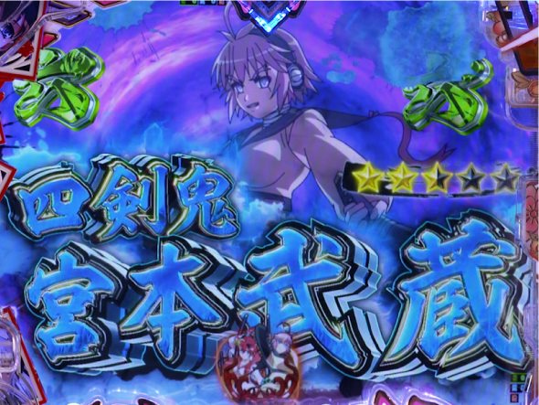 P 百花繚乱 ご奉仕129ver. リーチ演出 VS四剣鬼リーチ