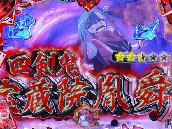 P 百花繚乱 ご奉仕129ver. リーチ演出 VS四剣鬼リーチ