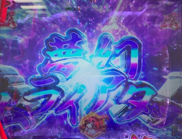 P 百花繚乱 ご奉仕129ver. リーチ演出 ロングリーチ