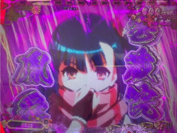 P 百花繚乱 ご奉仕129ver. リーチ演出 特殊リーチ