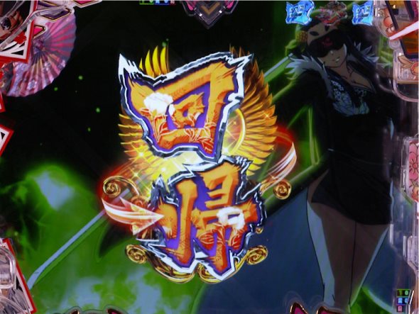 P 百花繚乱 ご奉仕129ver. 大当り中の演出 右打ち中の大当り演出