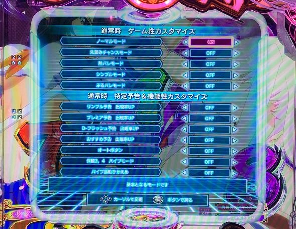 e真・一騎当千～軍神覚醒～396ver. カスタマイズ機能 カスタマイズ機能