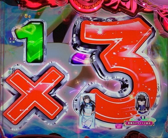 e真・一騎当千～軍神覚醒～319大入りver. 予告演出 リーチ前予告