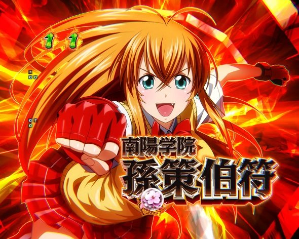 e真・一騎当千～軍神覚醒～396ver. リーチ演出 キャラSPリーチ