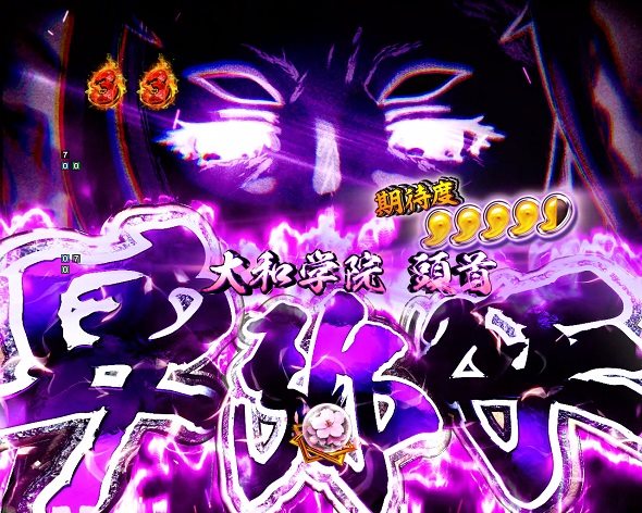 e真・一騎当千～軍神覚醒～396ver. リーチ演出 最強バトルSPリーチ