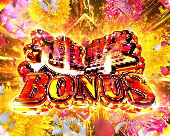 e真・一騎当千～軍神覚醒～396ver. 大当り中の演出 右打ち中の大当り演出