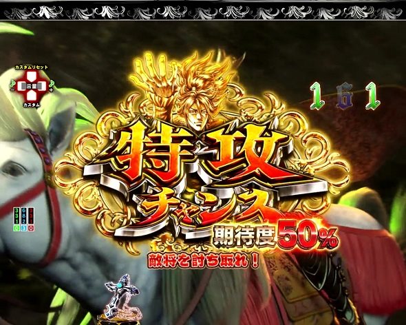 P いくさの子 戦極最強ドデカ199ver リーチ演出 天下布武チャンス