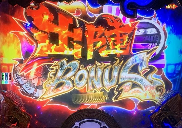 P いくさの子 戦極最強ドデカ199ver 大当り中の演出 通常時の大当り演出