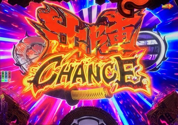 P いくさの子 戦極最強ドデカ199ver 大当り中の演出 通常時の大当り演出