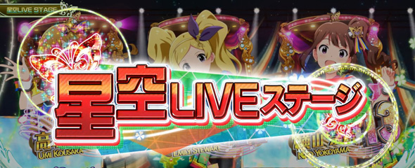 スマスロ アイドルマスター ミリオンライブ! ネクストプロローグ かんたん初打講座 通常時のゲーム性