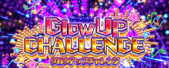 スマスロ アイドルマスター ミリオンライブ! ネクストプロローグ かんたん初打講座 グロウアップチャレンジ(CZ)について