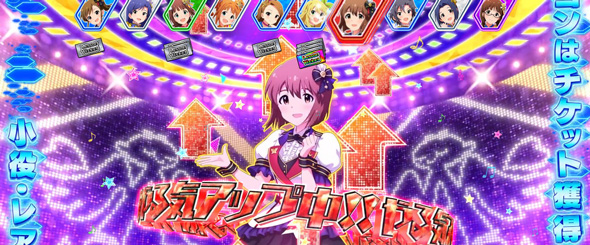 スマスロ アイドルマスター ミリオンライブ! ネクストプロローグ かんたん初打講座 グロウアップチャレンジ(CZ)について