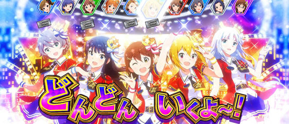 スマスロ アイドルマスター ミリオンライブ! ネクストプロローグ かんたん初打講座 グロウアップチャレンジ(CZ)について