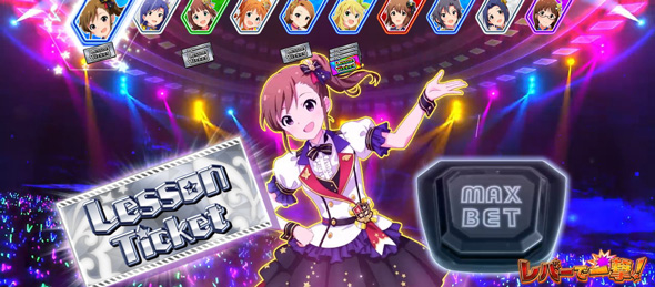 スマスロ アイドルマスター ミリオンライブ! ネクストプロローグ かんたん初打講座 グロウアップチャレンジ(CZ)について