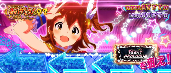 スマスロ アイドルマスター ミリオンライブ! ネクストプロローグ かんたん初打講座 ボーナスについて