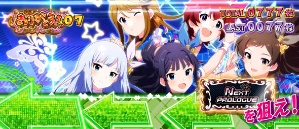 スマスロ アイドルマスター ミリオンライブ! ネクストプロローグ かんたん初打講座 ボーナスについて