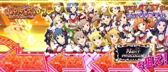 スマスロ アイドルマスター ミリオンライブ! ネクストプロローグ かんたん初打講座 ボーナスについて