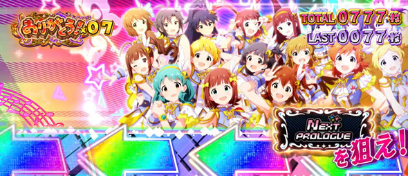 スマスロ アイドルマスター ミリオンライブ! ネクストプロローグ かんたん初打講座 ボーナスについて