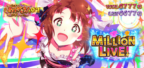 スマスロ アイドルマスター ミリオンライブ! ネクストプロローグ かんたん初打講座 ボーナスについて