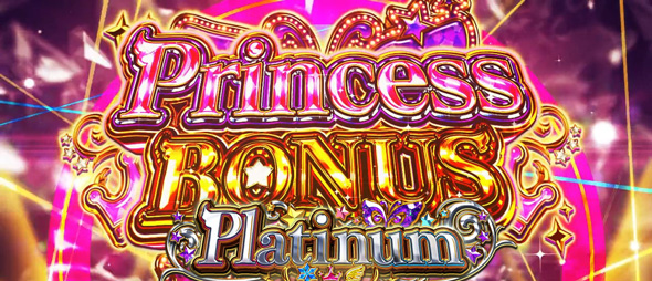 スマスロ アイドルマスター ミリオンライブ! ネクストプロローグ かんたん初打講座 ボーナスについて