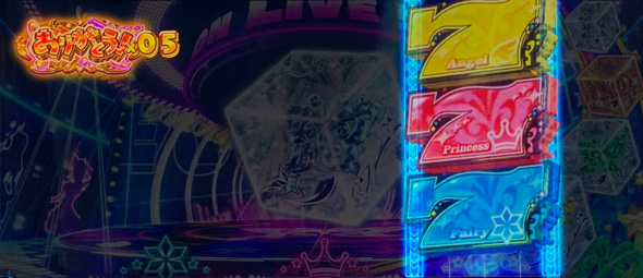 スマスロ アイドルマスター ミリオンライブ! ネクストプロローグ かんたん初打講座 ミリオンセブンチャンスについて