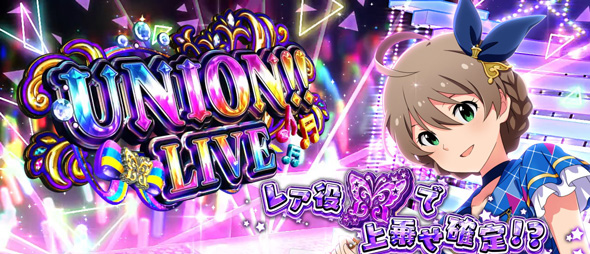 スマスロ アイドルマスター ミリオンライブ! ネクストプロローグ かんたん初打講座 ミリオンライブ(AT)について