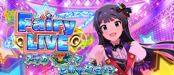 スマスロ アイドルマスター ミリオンライブ! ネクストプロローグ かんたん初打講座 ミリオンライブ(AT)について