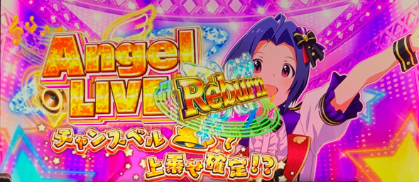 スマスロ アイドルマスター ミリオンライブ! ネクストプロローグ かんたん初打講座 ミリオンライブ(AT)について