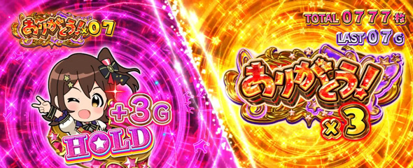 スマスロ アイドルマスター ミリオンライブ! ネクストプロローグ かんたん初打講座 ミリオンライブ(AT)について