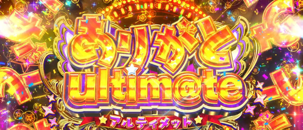 スマスロ アイドルマスター ミリオンライブ! ネクストプロローグ かんたん初打講座 ミリオンライブ(AT)について