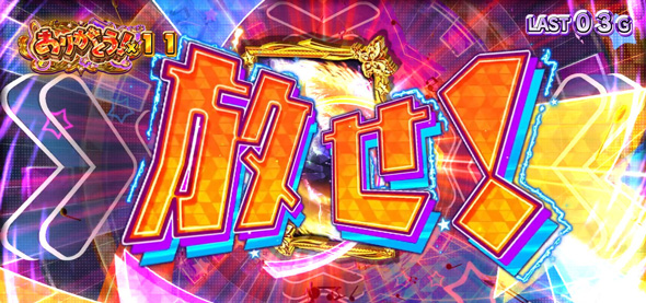 スマスロ アイドルマスター ミリオンライブ! ネクストプロローグ かんたん初打講座 特化ゾーンについて