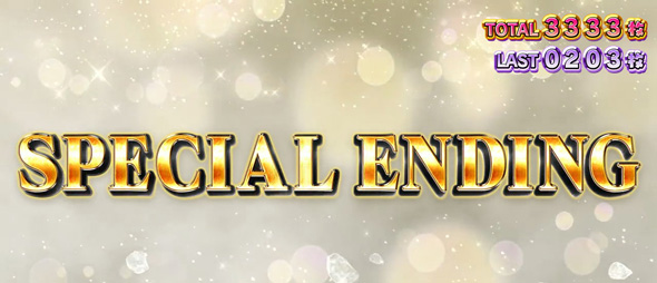 スマスロ アイドルマスター ミリオンライブ! ネクストプロローグ かんたん初打講座 ミリオンループについて