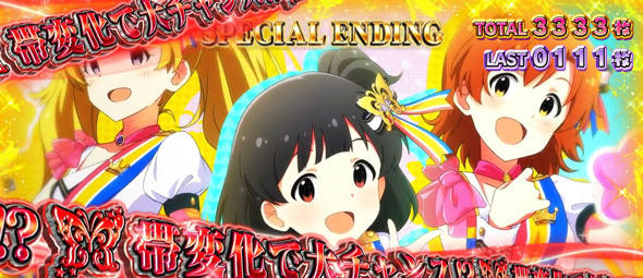 スマスロ アイドルマスター ミリオンライブ! ネクストプロローグ かんたん初打講座 ミリオンループについて