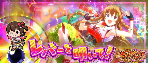 スマスロ アイドルマスター ミリオンライブ! ネクストプロローグ 演出 演出法則(AT中)