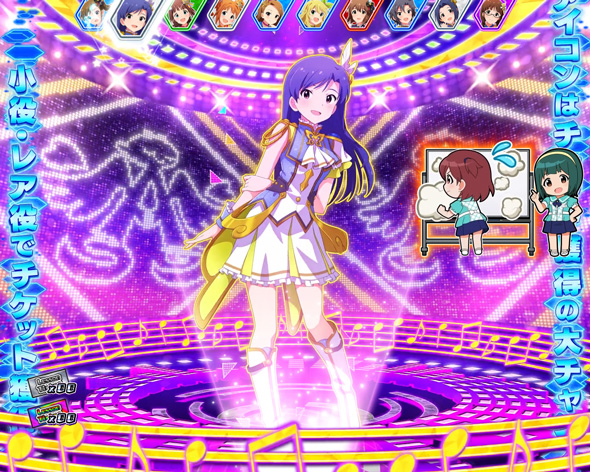 スマスロ アイドルマスター ミリオンライブ! ネクストプロローグ 演出 演出法則(CZ中)