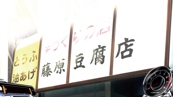 スマスロ頭文字D 2nd かんたん初打講座 通常時のゲーム性