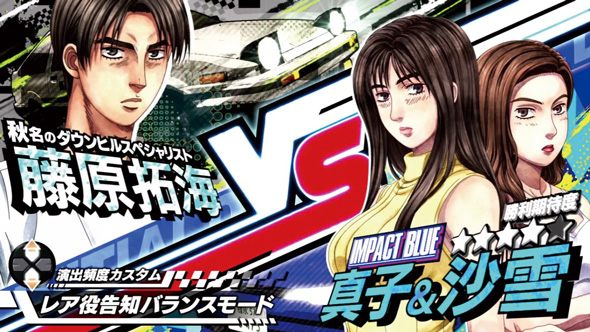 スマスロ頭文字D 2nd 演出 演出法則(レジェンドバトル中)