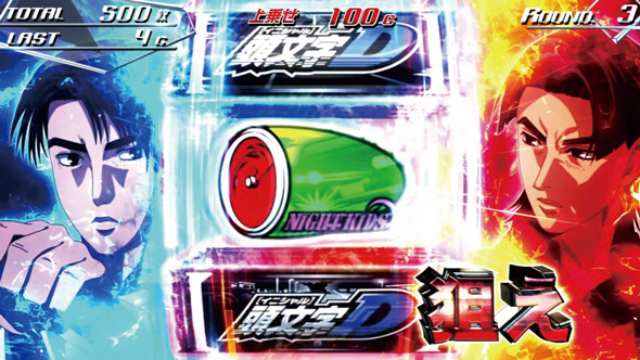 スマスロ頭文字D 2nd かんたん初打講座 特化ゾーンについて