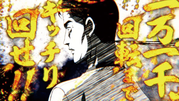 スマスロ頭文字D 2nd かんたん初打講座 特化ゾーンについて