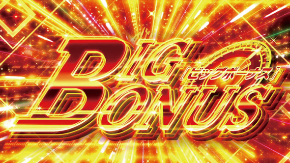 スマスロ頭文字D 2nd かんたん初打講座 ボーナスについて