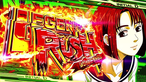 スマスロ頭文字D 2nd 演出 演出法則(AT中)