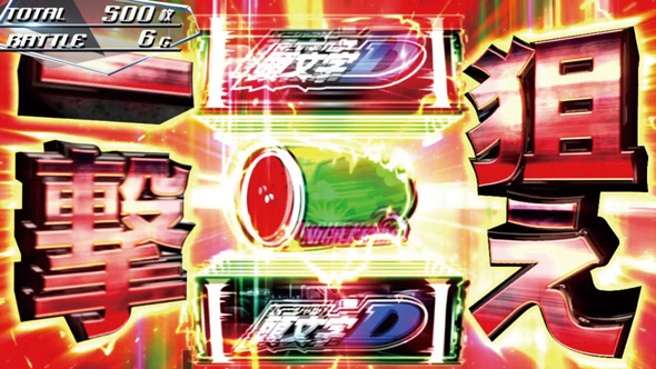 スマスロ頭文字D 2nd 演出 演出法則(レジェンドバトル中)