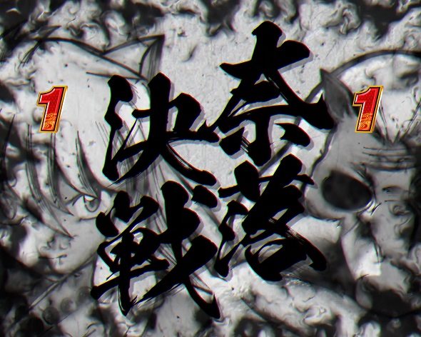 e犬夜叉3.0 注目演出 注目演出