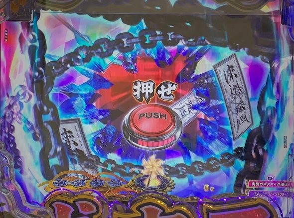 e犬夜叉3.0 予告演出 リーチ前予告