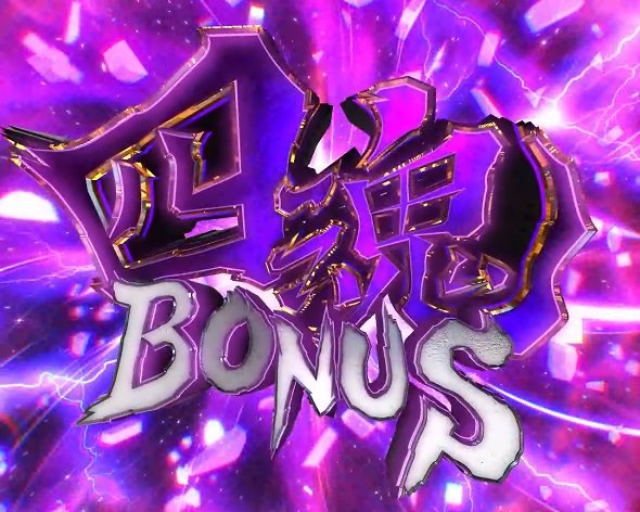 P 犬夜叉3.0 大入り 甘SPEC 大当り中の演出 通常時の大当り演出
