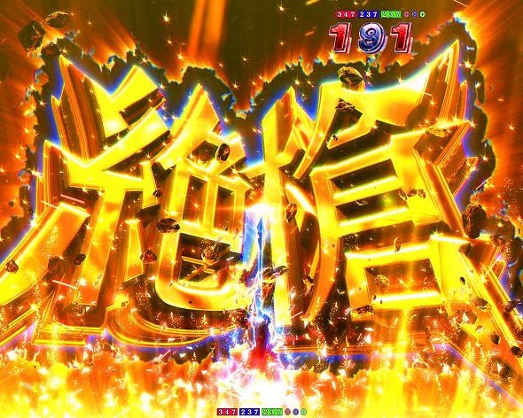 e異世界でチート能力を手にした俺は現実世界をも無双する ～レベルアップは人生を変えた～ 注目演出 注目演出