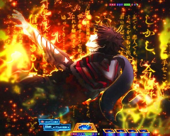 e異世界でチート能力を手にした俺は現実世界をも無双する ～レベルアップは人生を変えた～ 予告演出 リーチ前予告