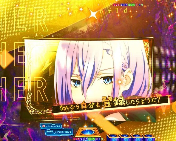 e異世界でチート能力を手にした俺は現実世界をも無双する ～レベルアップは人生を変えた～ 予告演出 リーチ前予告