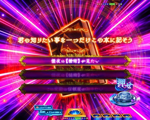 e異世界でチート能力を手にした俺は現実世界をも無双する ～レベルアップは人生を変えた～ 予告演出 リーチ前予告